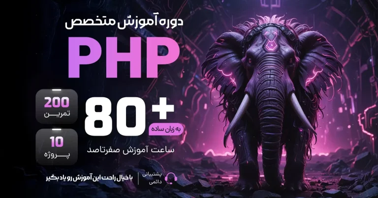 دوره خصوصی و منتورینگ بازار فارکس